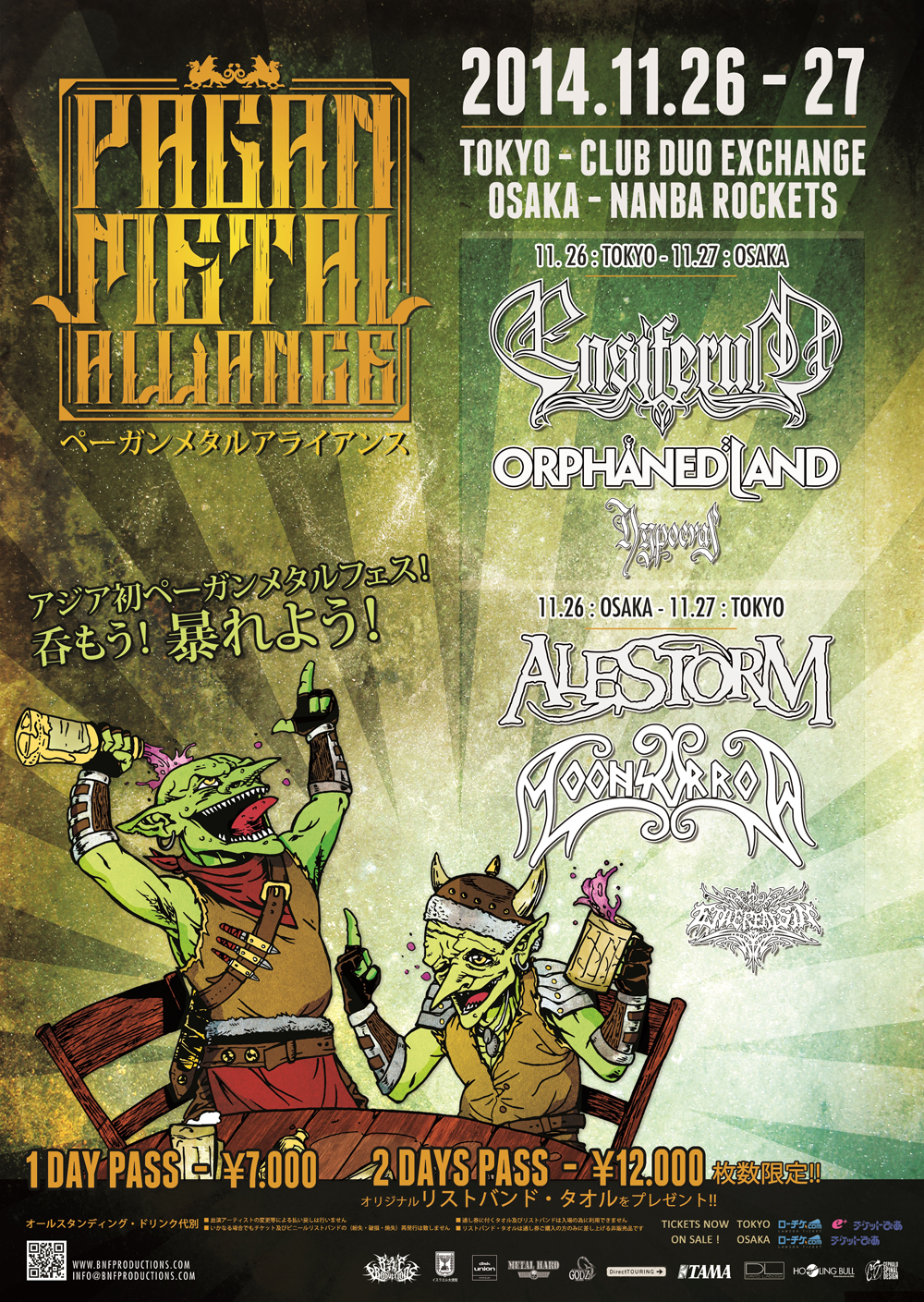 ALESTORM “Pagan Metal Alliance”で初来日！！ | ルビコン・ミュージック